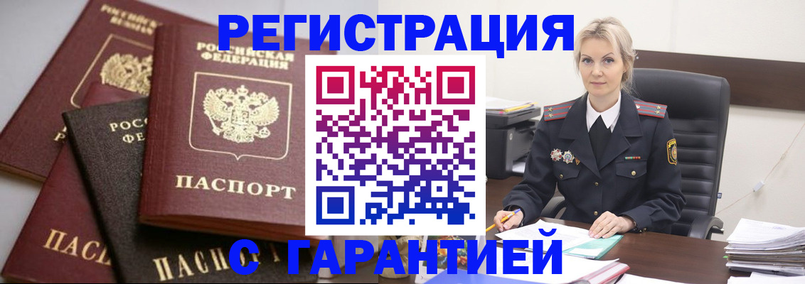 прописка гарантия в Всеволожске