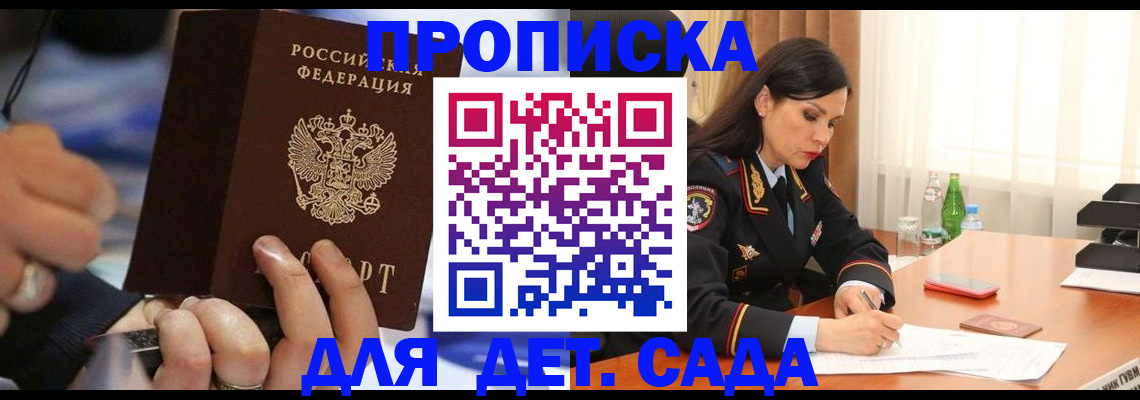 временная регистрация надежно в Всеволожске