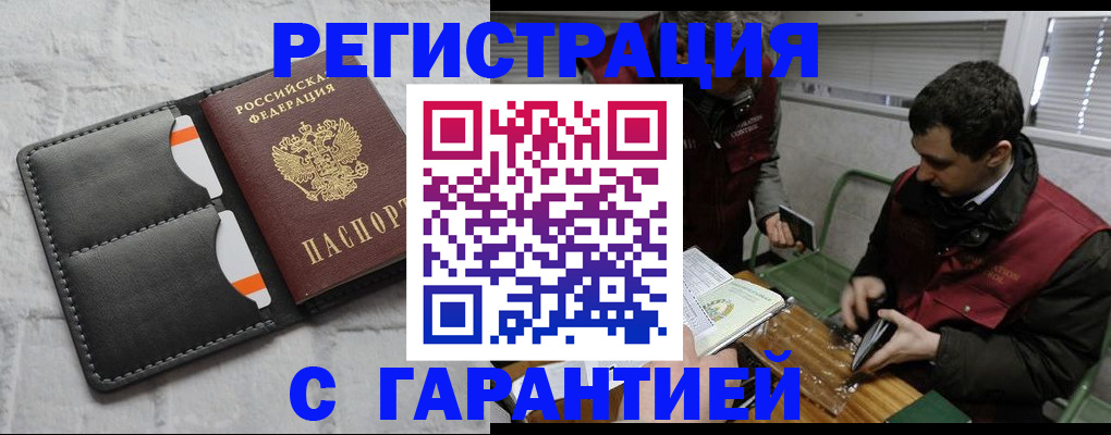 прописка в квартире в Всеволожске