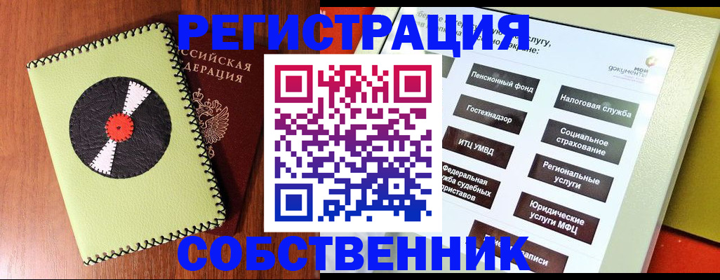 прописка для школы в Всеволожске