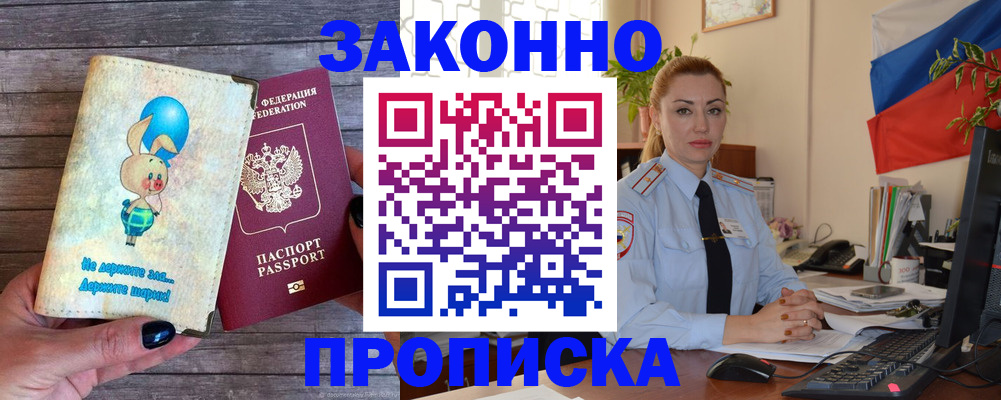 временная регистрация собственник в Всеволожске