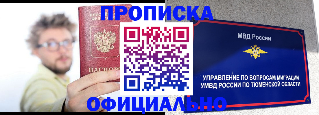 прописка поиск в Всеволожске